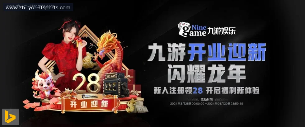 6T体育 banner