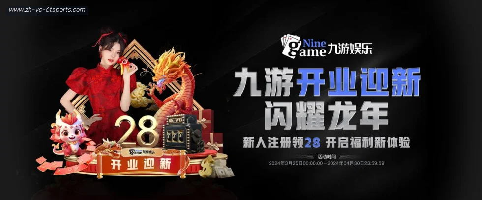 6T体育 banner
