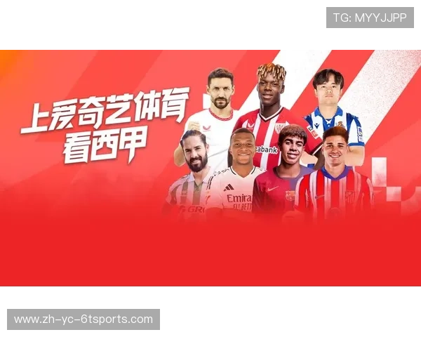 欧冠赛事极速直播平台及技术保障分析