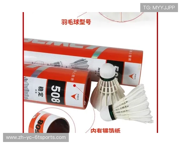 羽毛球用球的型号 羽毛球用球的型号