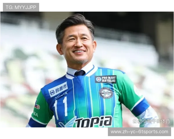 高龄球员该退役吗毛剑卿评三浦知良59岁踢职业纯粹胡闹刷记录 高龄球员该退役吗毛剑卿评三浦知良59岁踢职业纯粹胡闹刷记录